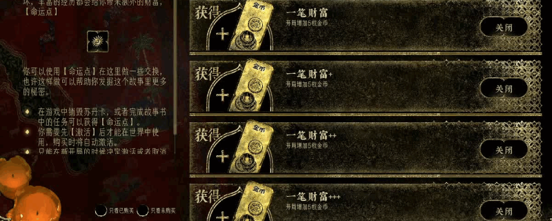 如何在<苏丹的游戏>命运商店中获取高性价比兑换？详解攻略与实用技巧