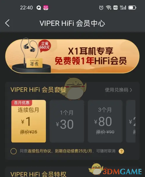 手游攻略指南:Viper HiFi会员开通全攻略 - 轻松解锁尊享功能,提升听音体验 手游攻略指南:Viper HiFi会员开通全攻略 - 轻松解锁尊享功能,提升听音体验