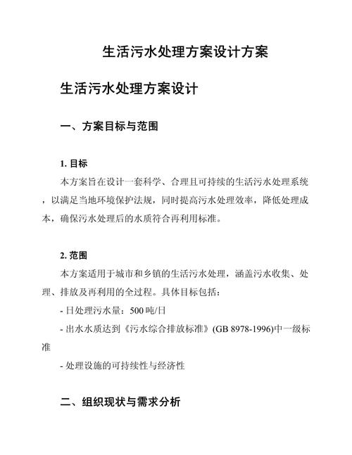 梦见污水的深层解析为何选择高效解决方案？