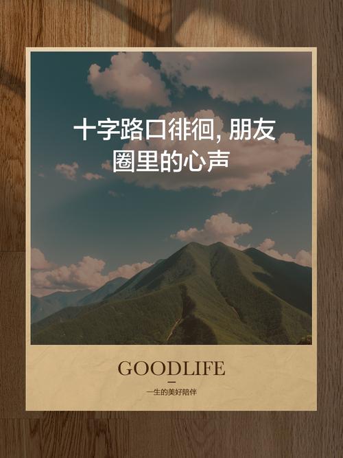 梦见十字路口寓意何在？揭秘它隐藏的命运玄机！