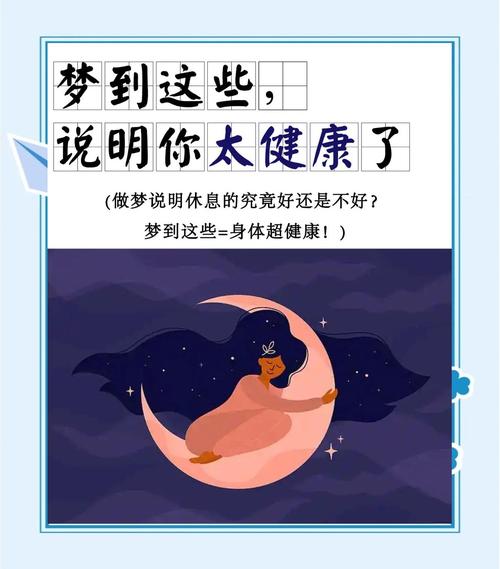 梦见休假预示哪些?深度解析休假梦境的潜在含义 梦见休假预示哪些?深度解析休假梦境的潜在含义