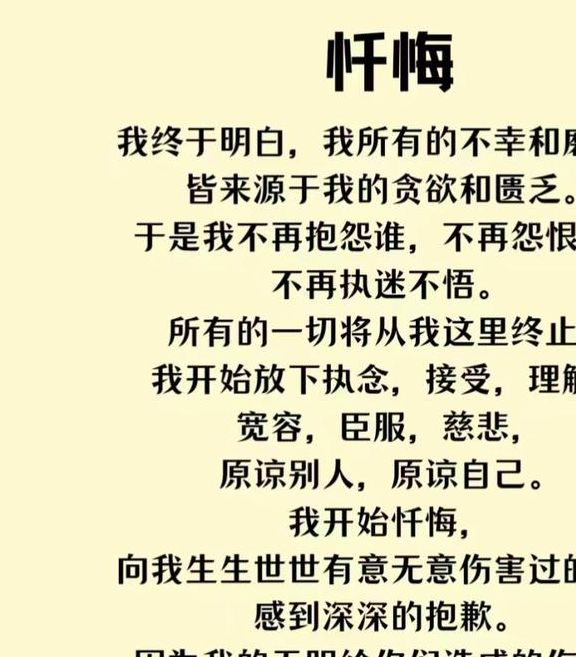 解读梦见忏悔苦行的象征意义，揭示家庭和事业上的积极转变