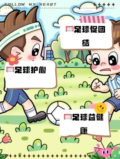 梦见足球预示哪些?揭示你的潜意识中的运动激情 梦见足球预示哪些?揭示你的潜意识中的运动激情