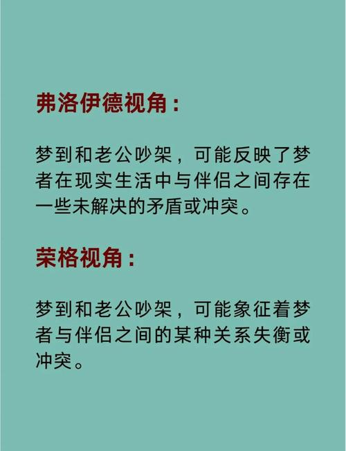 梦见与仇人打架暗藏玄机,心理学如何解读梦境中的隐秘信号? 梦见与仇人打架暗藏玄机,心理学如何解读梦境中的隐秘信号?