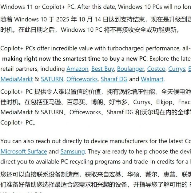Windows 10用户必读：微软推荐升级至Windows 11，选择新电脑的最佳指南！