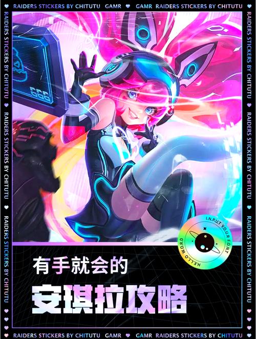 独家揭秘：安琪拉酷洛米之心上线时间及技能攻略，助你轻松称霸王者荣耀！