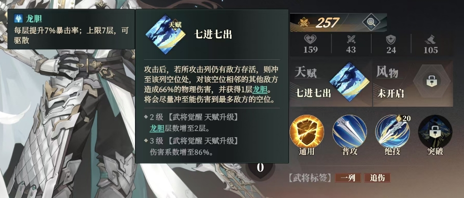 如何打造顶级曹昂阵容？揭秘三国志幻想大陆2：枭之歌最佳搭配策略