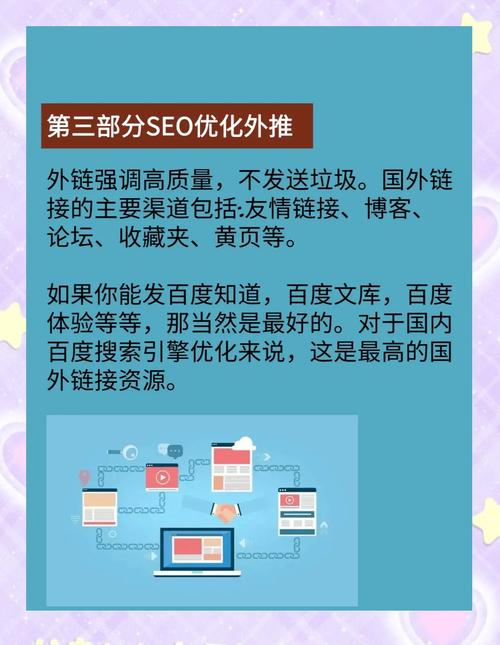 如何快速提升网站流量？探索顶级SEO优化策略！