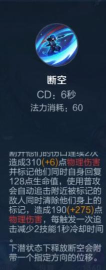 澜新版技能解析：王者荣耀新