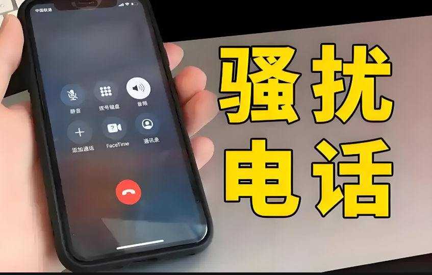 深度揭秘:工信部如何打击骚扰电话背后AI黑科技,保护你的通话安全 深度揭秘:工信部如何打击骚扰电话背后AI黑科技,保护你的通话安全