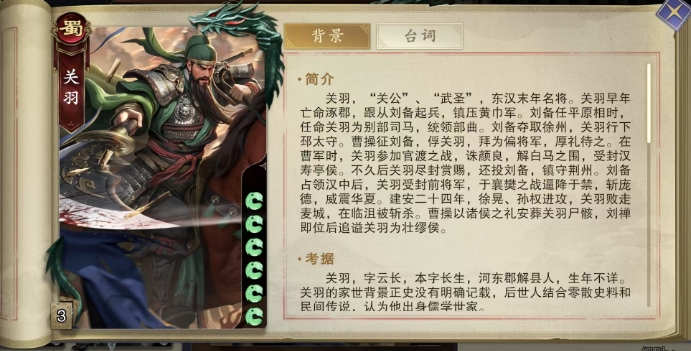 手游攻略:揭开代号杀中关羽的隐藏技巧,你知道多少? 手游攻略:揭开代号杀中关羽的隐藏技巧,你知道多少?