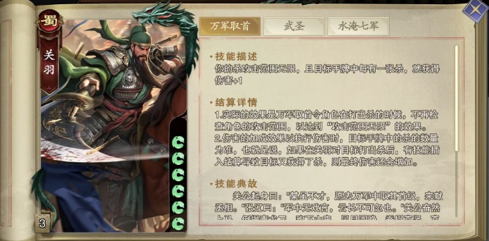 手游攻略:揭开代号杀中关羽的隐藏技巧,你知道多少? 手游攻略:揭开代号杀中关羽的隐藏技巧,你知道多少?