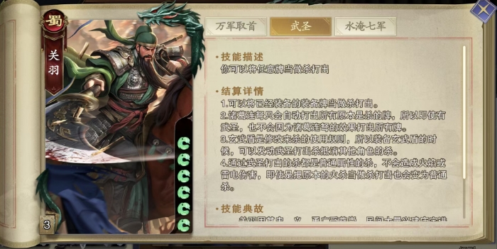 手游攻略:揭开代号杀中关羽的隐藏技巧,你知道多少? 手游攻略:揭开代号杀中关羽的隐藏技巧,你知道多少?