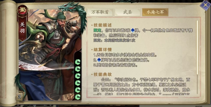 手游攻略:揭开代号杀中关羽的隐藏技巧,你知道多少? 手游攻略:揭开代号杀中关羽的隐藏技巧,你知道多少?