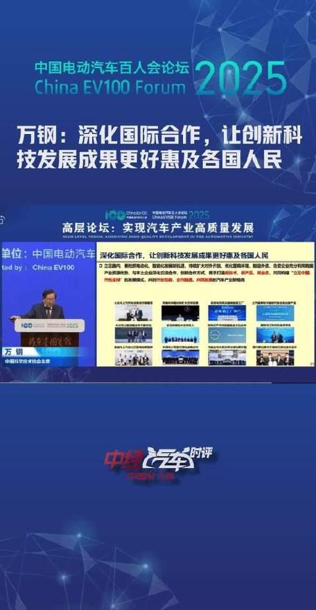 万钢：国际合作深化，创新科技如何惠及全球民众？