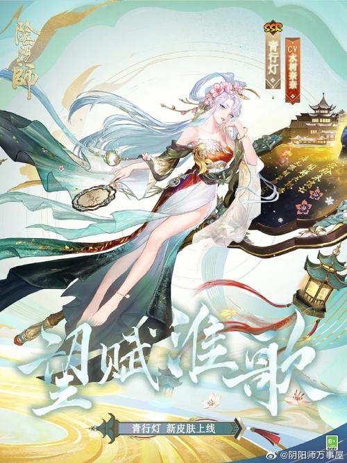 阴阳师青行灯望赋淮歌上线时间揭秘：快速掌握新技能的高效攻略