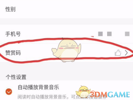 如何在糖水手游中上传赞赏码:高效解决方案与技巧揭秘 如何在糖水手游中上传赞赏码:高效解决方案与技巧揭秘