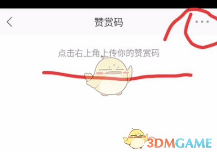 如何在糖水手游中上传赞赏码:高效解决方案与技巧揭秘 如何在糖水手游中上传赞赏码:高效解决方案与技巧揭秘