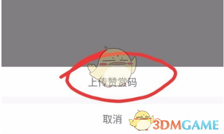 如何在糖水手游中上传赞赏码:高效解决方案与技巧揭秘 如何在糖水手游中上传赞赏码:高效解决方案与技巧揭秘