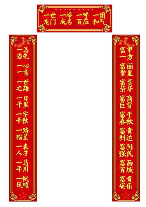 梦见对联的象征意义深度解析与高效解读方案