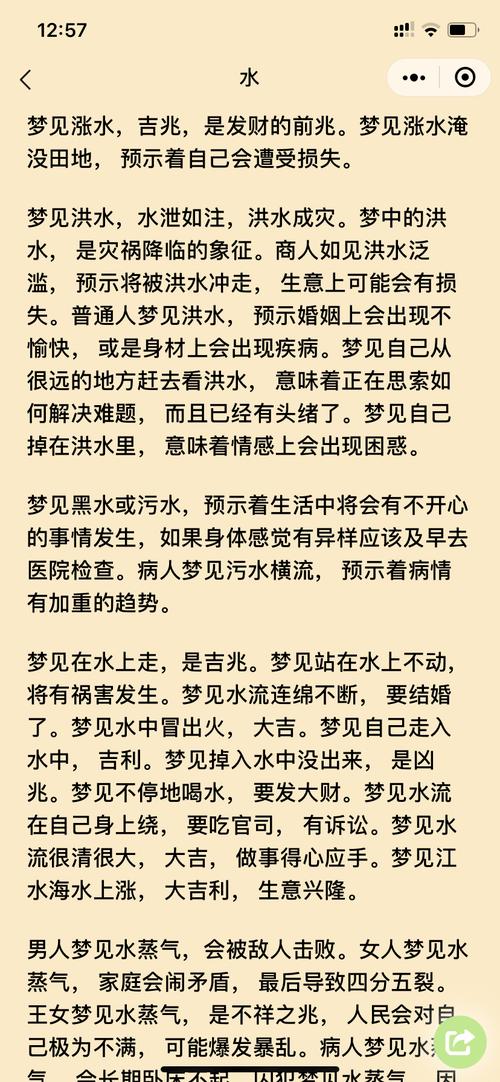 梦见牲畜圈的含义解密高效解决方案如何提升运势 梦见牲畜圈的含义解密高效解决方案如何提升运势