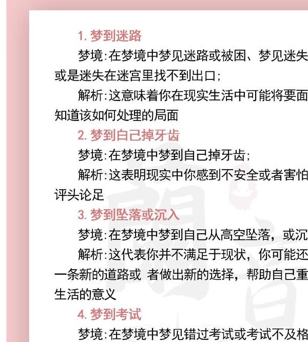 梦见难民意味哪些?解读心理暗示及潜意识信息 梦见难民意味哪些?解读心理暗示及潜意识信息