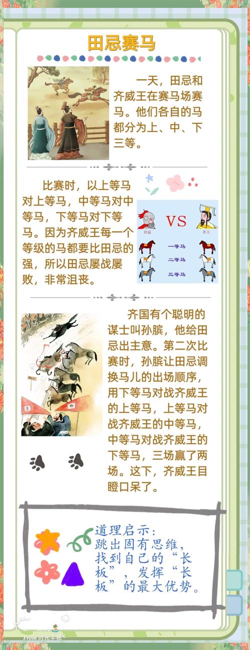 深度解析梦见赛马暗示5个象征背后的生活启示 深度解析梦见赛马暗示5个象征背后的生活启示