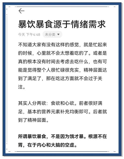 梦见吃得多？解读5个权威心理学观点与自我反思秘诀