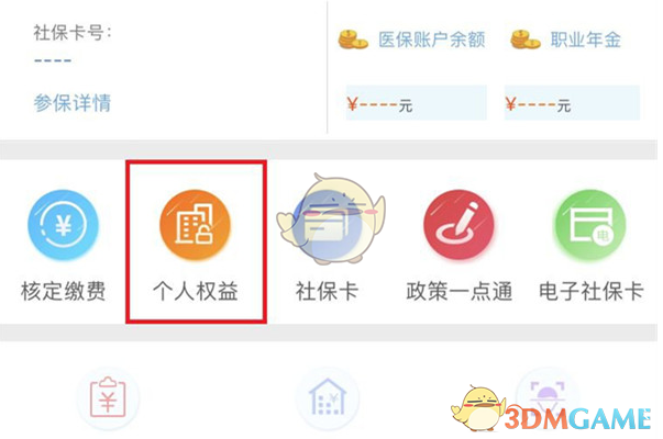 快速掌握天津人力社保手游攻略:轻松查询社保缴费记录,提升职场竞争力 快速掌握天津人力社保手游攻略:轻松查询社保缴费记录,提升职场竞争力