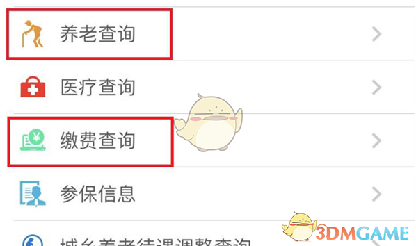 快速掌握天津人力社保手游攻略:轻松查询社保缴费记录,提升职场竞争力 快速掌握天津人力社保手游攻略:轻松查询社保缴费记录,提升职场竞争力