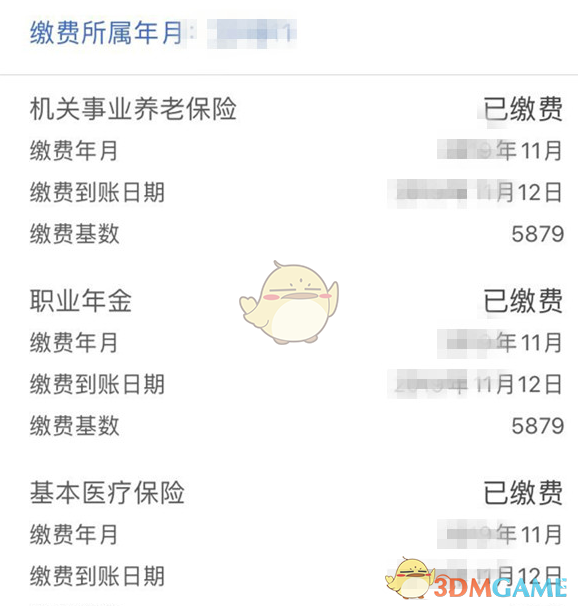 快速掌握天津人力社保手游攻略:轻松查询社保缴费记录,提升职场竞争力 快速掌握天津人力社保手游攻略:轻松查询社保缴费记录,提升职场竞争力