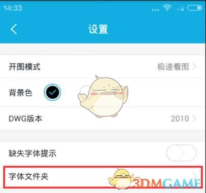 CAD看图王:快速掌握字体添加技巧——高效解决方案揭秘 CAD看图王:快速掌握字体添加技巧——高效解决方案揭秘