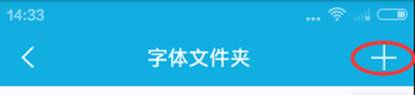 CAD看图王:快速掌握字体添加技巧——高效解决方案揭秘 CAD看图王:快速掌握字体添加技巧——高效解决方案揭秘