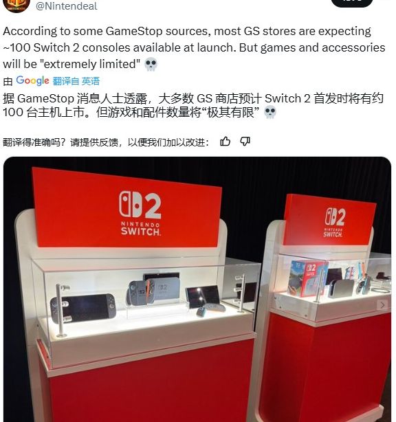 Switch2首发备货量为何不足预期50%？深入解析GameStop内部数据！