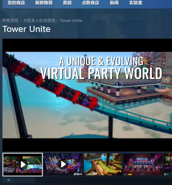 Tower Unite攻略:快速下载指南与高效游戏技巧 Tower Unite攻略:快速下载指南与高效游戏技巧