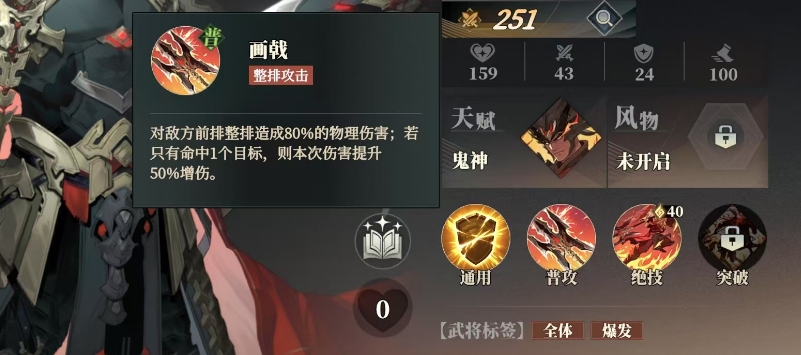 吕布阵容如何搭配才能横扫三国志幻想大陆2:枭之歌? 吕布阵容如何搭配才能横扫三国志幻想大陆2:枭之歌?
