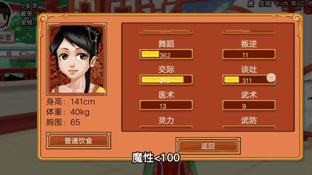 皇后成长计划2嫔妃结局达成条件详解:如何高效解锁侧室隐藏剧情? 皇后成长计划2嫔妃结局达成条件详解:如何高效解锁侧室隐藏剧情?