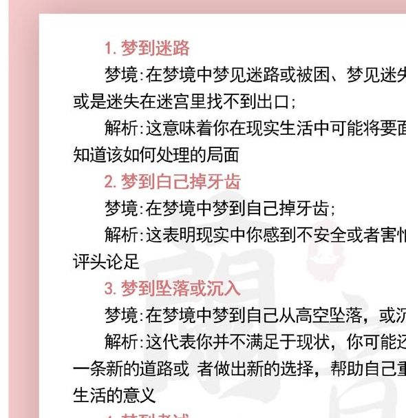 梦见包被偷解析心理暗示及应对方法