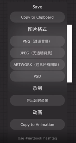 揭秘iartbook:如何轻松导出透明背景图片? 揭秘iartbook:如何轻松导出透明背景图片?
