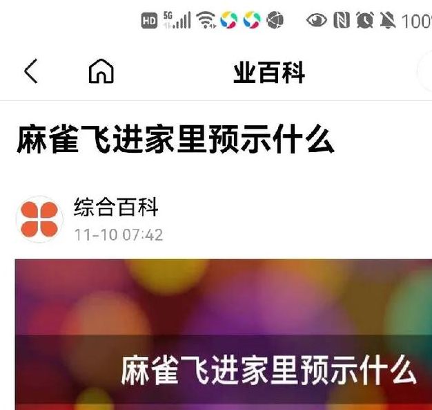 解梦专家揭秘梦见鹞子的5大暗示及其心理解析