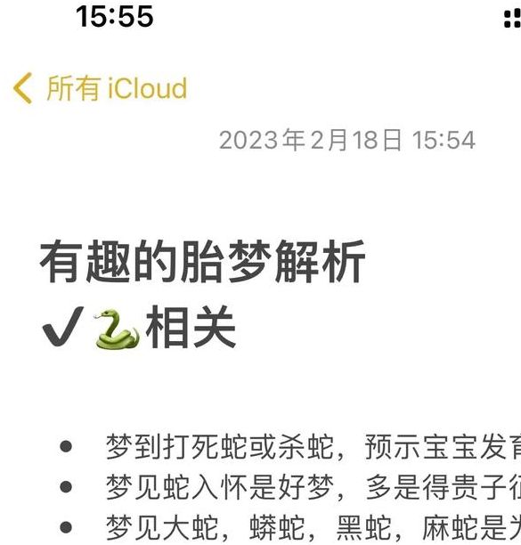 梦见私生子预示哪些？解读梦境10大心理学分析