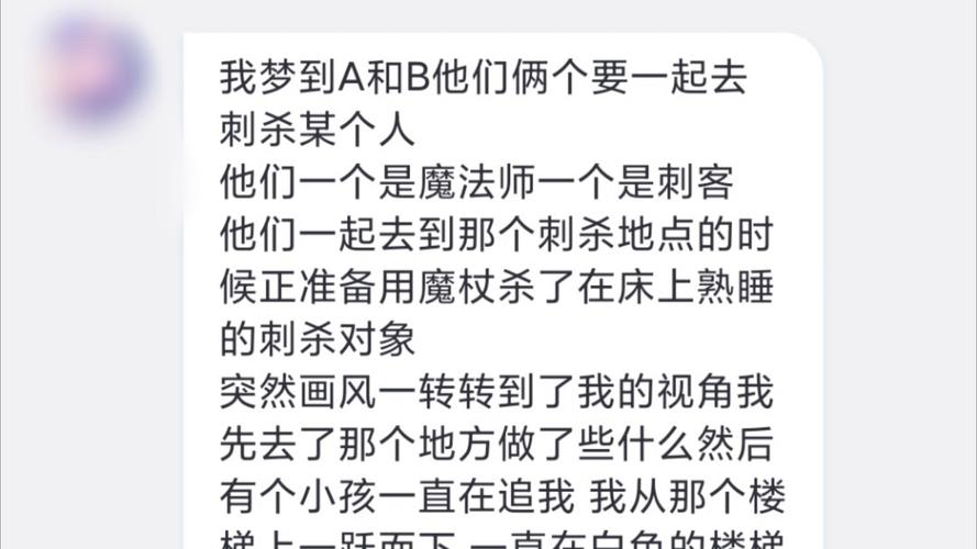 梦见刺客的深层心理解析，用户揭示潜意识中的隐藏恐惧与勇气！