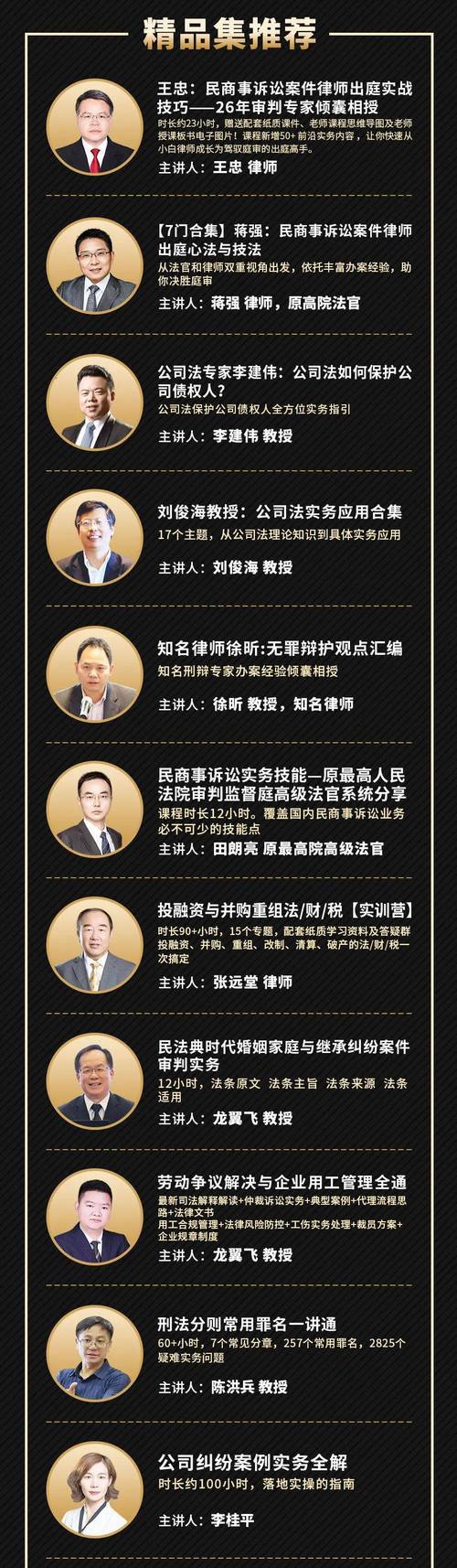 梦见律师解析5个权威心理学观点揭示含义与影响 梦见律师解析5个权威心理学观点揭示含义与影响