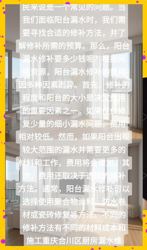 房顶漏水梦境解析高效解决方案与注意事项