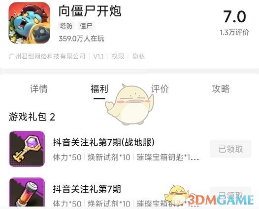 如何领取10000钻石？揭秘向僵尸开炮最新兑换码攻略！