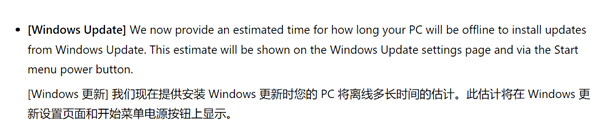 Windows 11更新亮点：微软新增预估用时，高效解决方案告别盲目等待  
