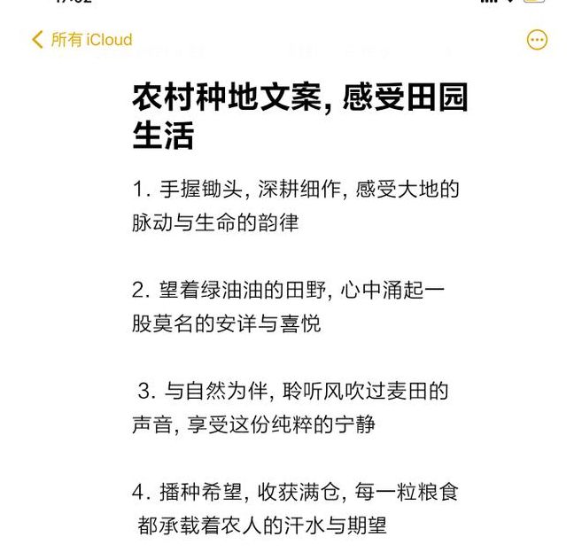 梦见种地耕田的含义揭示财富增值的高效解决方案