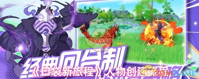 快速掌握〈口袋新旅程〉人物创建技能,助你轻松领跑手游世界 快速掌握〈口袋新旅程〉人物创建技能,助你轻松领跑手游世界