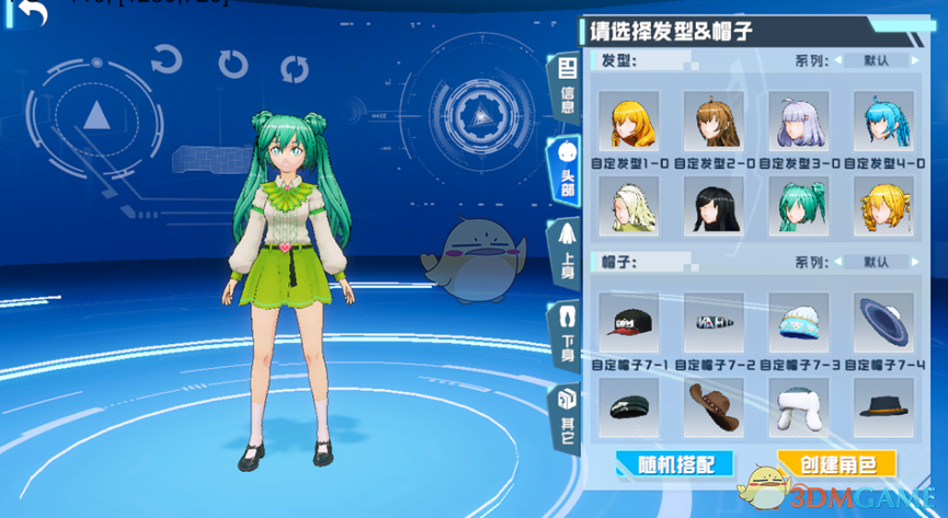 快速掌握〈口袋新旅程〉人物创建技能,助你轻松领跑手游世界 快速掌握〈口袋新旅程〉人物创建技能,助你轻松领跑手游世界