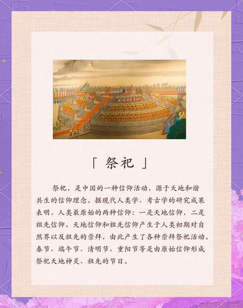 梦见敬神的祭品深刻解析，解密梦境背后的文化内涵！